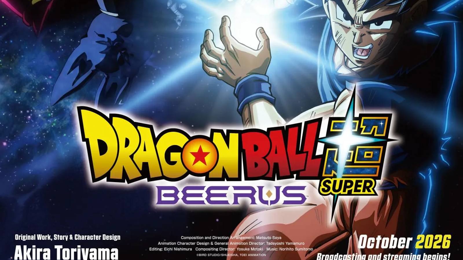 Dragon Ball Super : Beerus sort le 11 octobre au Japon