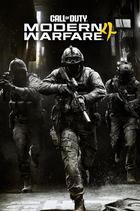 Affiche de Call of Duty: Modern Warfare 4 en noir et blanc : trois soldats armés avancent dans une ruelle, sous le logo du jeu